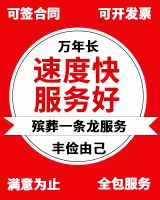 南平市建瓯市骨灰长途跨省返乡-长途跨省殡仪车